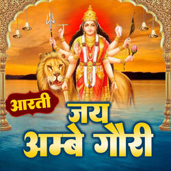 Aarti Jai Ambe Gauri