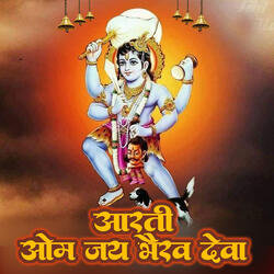 Aarti Om Jai Bhairav Deva
