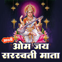 Aarti Om Jai Saraswati Mata