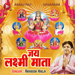 Jai Laxmi Mata