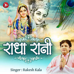 Radha Rani