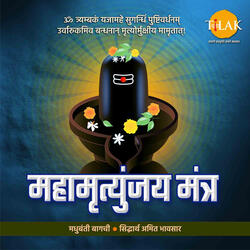 Mahamrityunjay Mantra - Om Tryambakam Yajamahe
