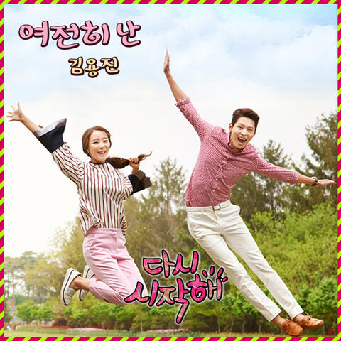 다시 시작해 (Original Television Soundtrack), Pt. 3