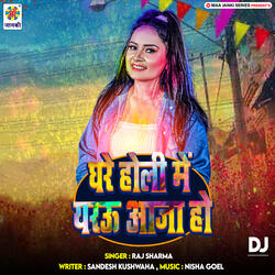 Ghare Holi Me Yarau Aaja Ho DJ