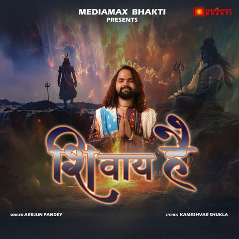 Shivay Hai