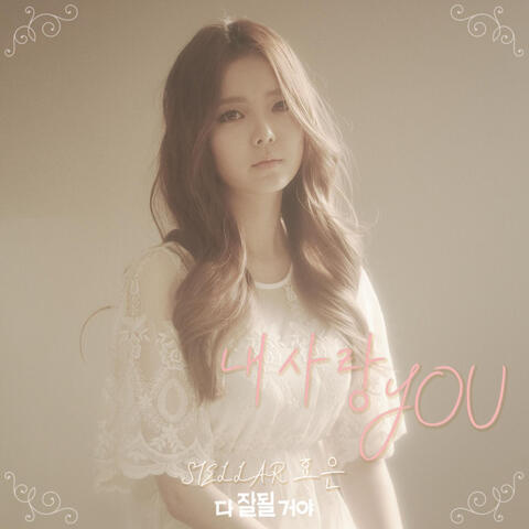 다 잘될 거야 (Original Television Soundtrack), Pt. 1