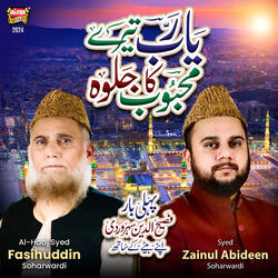 Ya Rab Tere Mehboob Ka Jalwa (feat. Syed Zainul Abideen Soharwardi)
