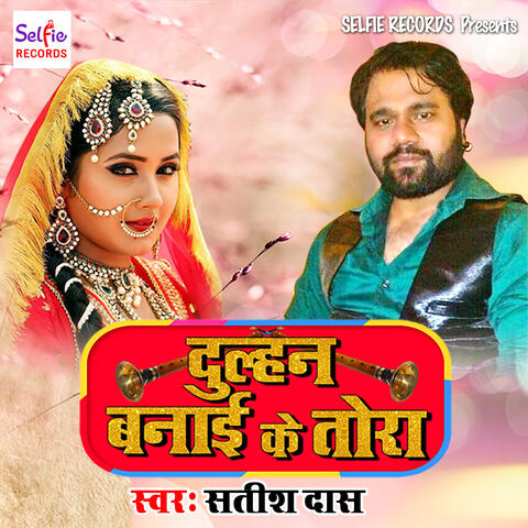 Dulhan Banai Ke Tohra