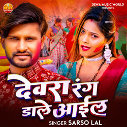 Devara Rang Dale Aail