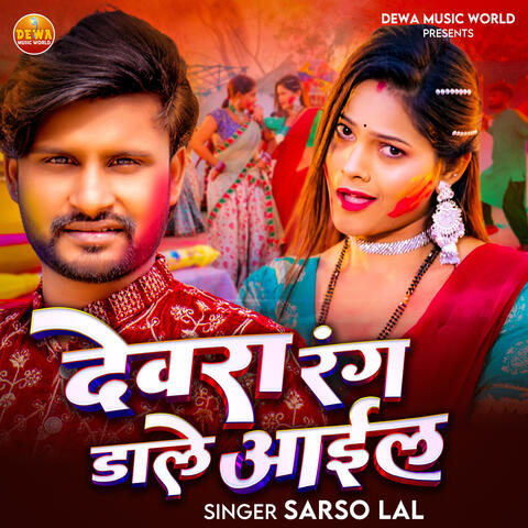 Devara Rang Dale Aail