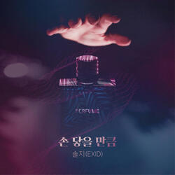 손 닿을 만큼