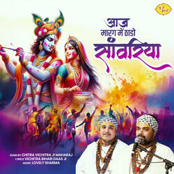 Aaj Marag Main Thado Sawariya