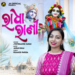 Radha Rani