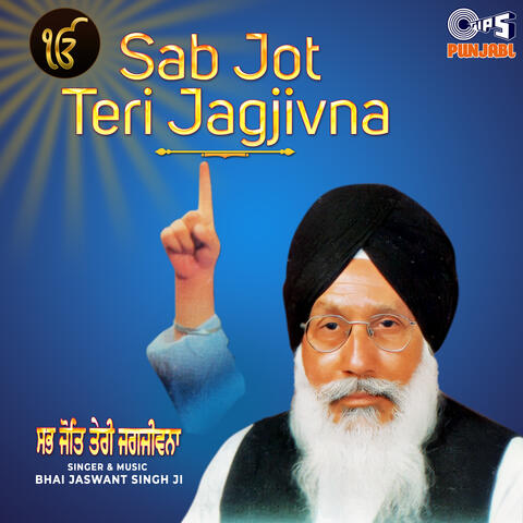 Sab Jot Teri Jagjivna