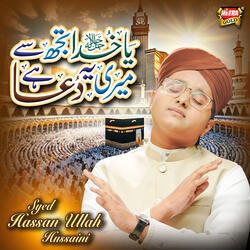 Ya Khuda Tujhse Meri Yeh Dua Hai