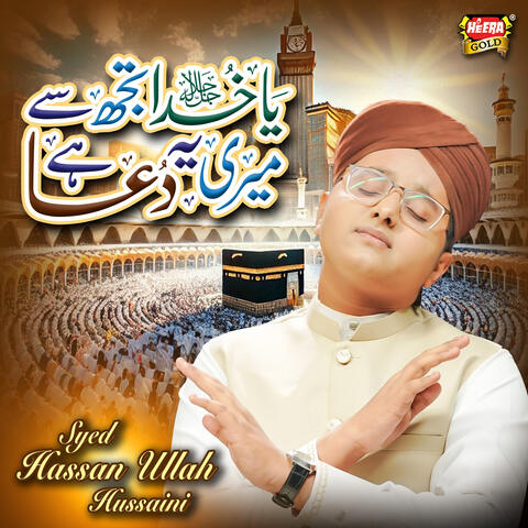 Ya Khuda Tujhse Meri Yeh Dua Hai