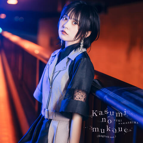 Kasumi no mukoue