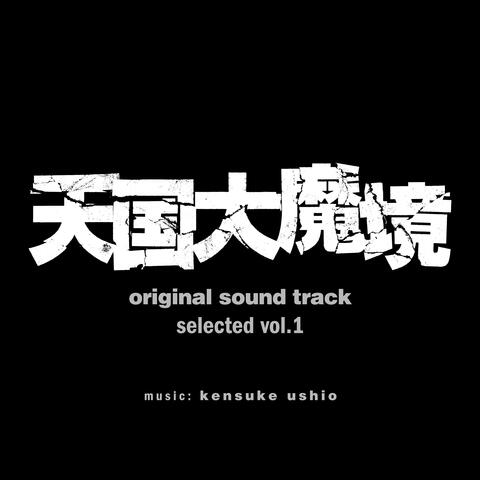TENGOKU-DAIMAKYOoriginal sound track selected vol.1