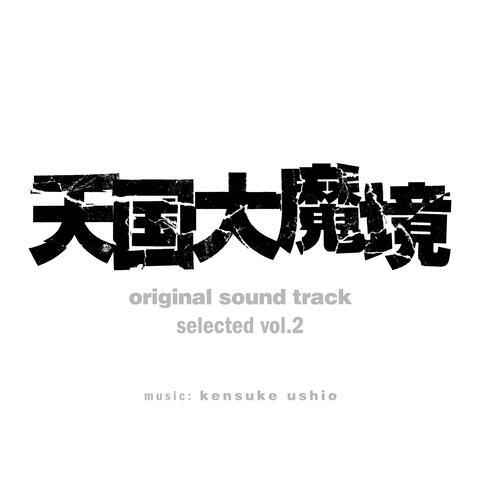 TENGOKU-DAIMAKYOoriginal sound track selected vol.2