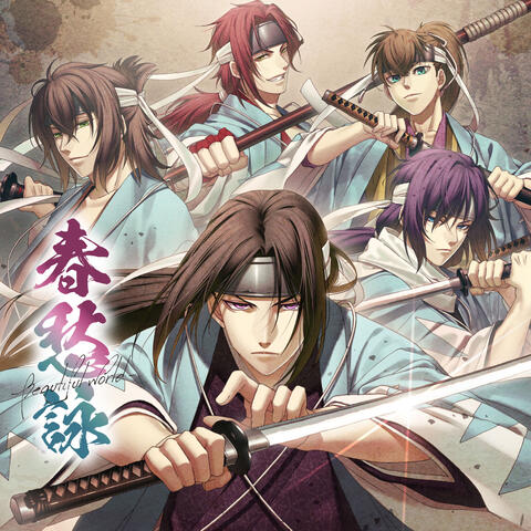 Shunshuka-Beautiful world-
