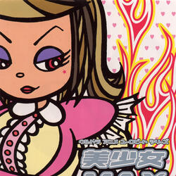 I am セーラームーン（美少女戦士セーラームーンＲ）