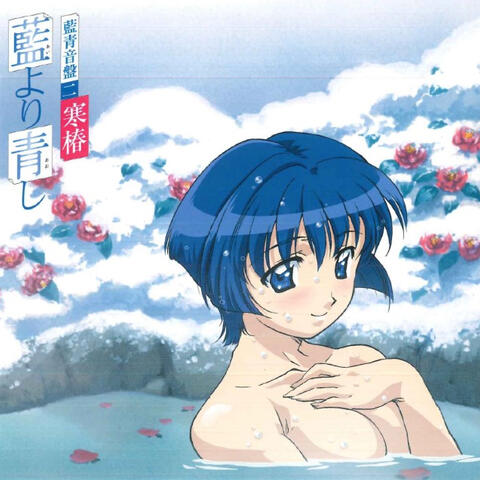 Aiyoriaoshi Aiao Totban2 kantsubaki
