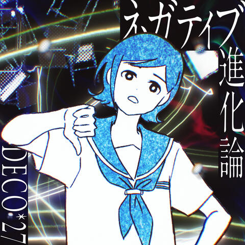 Negative Shinkaron
