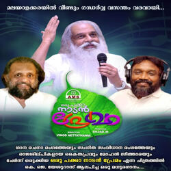 Chandana Mazhayude