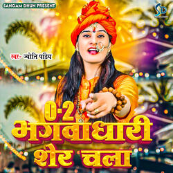Bhagwadhari Sher Chala 0.2