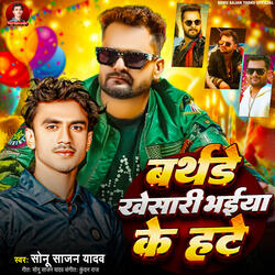 Birthday Khesari Bhaiya Ke Hate