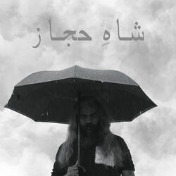 Shah E Hijaaz