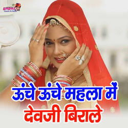 Uche Uche Mahala Me Devji Birale