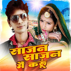 Sajan Sajan Me Karu