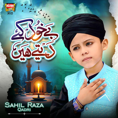 Be Khud Kiye Dete Hai