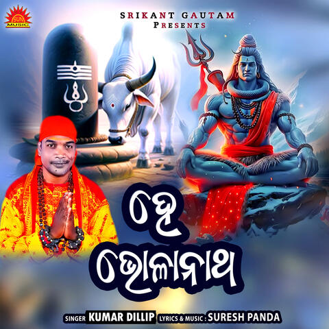 He Bholanatha