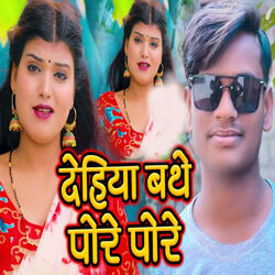 Dehiya Bathe Pore Pore