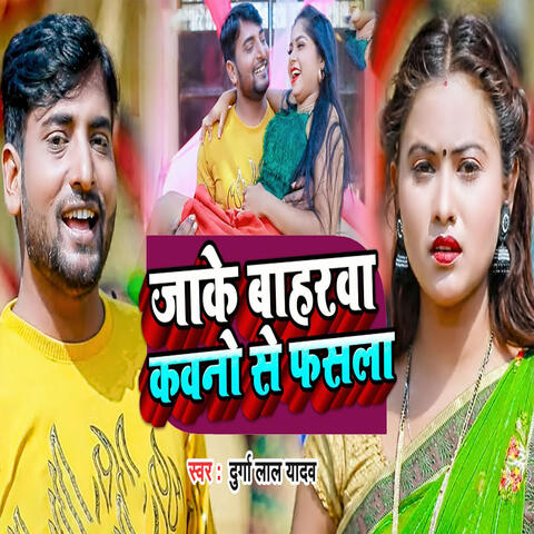 Jake Bahrwa Kawno Se Fasla