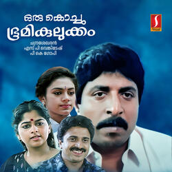 Etho Ponthudiyil Thaalam (Duet)