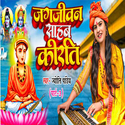 Jagjivan Sahab Kirati, Pt. 3