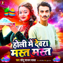 Holi Me Dewra Mast Mast