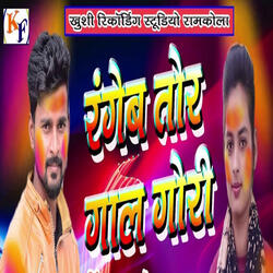 Rangeb Tor Gaal Gori