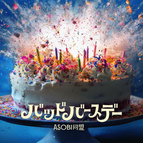 Bad Birthday