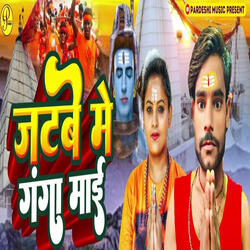 Jatve Me Ganga Maai