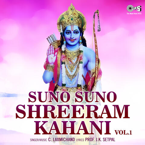 Suno Suno Shreeram Kahani, Vol.1 (Ram Bhajan)