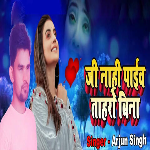 Ji Nahi Paiv Tohro Bina