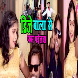 DJ Wala Se Fas Gail Ba