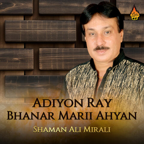 Adiyon Ray Bhanar Marii Ahyan
