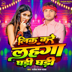 Lik Kare Lahanga Ghaddi Ghaddi