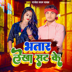 Bhatar Lekha Sat Ke