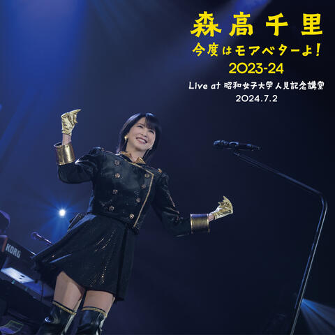 Kondo Wa More Better Yo! 2023-24